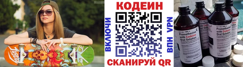 Кодеиновый сироп Lean Purple Drank  Нижнеудинск 