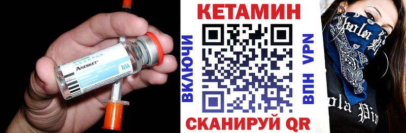 КЕТАМИН ketamine Нижнеудинск