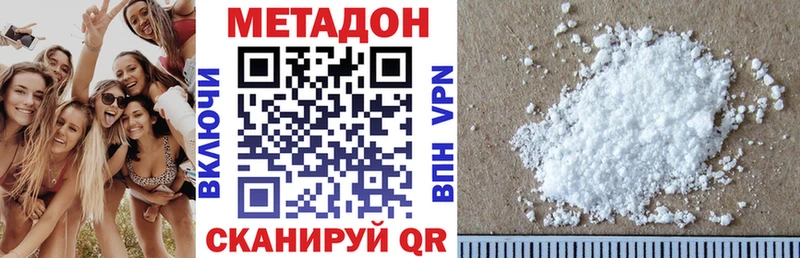 МЕТАДОН белоснежный  Нижнеудинск 